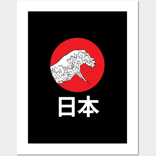 JAPAN TOKYO japanese waves shirt sticker Posters and Art